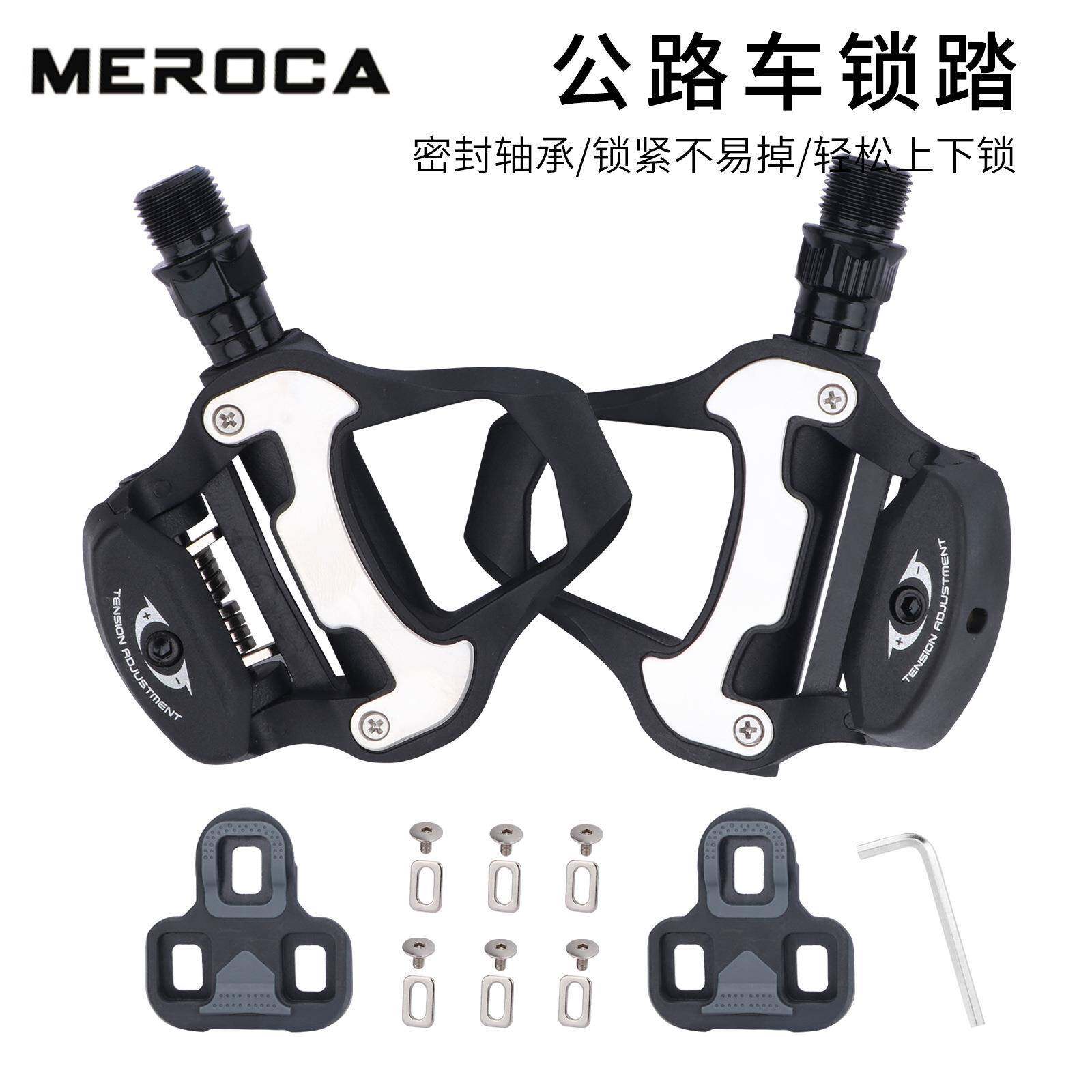 自行车自锁脚踏 公路自行车尼龙锁踏 带锁片 培林脚蹬骑行装备