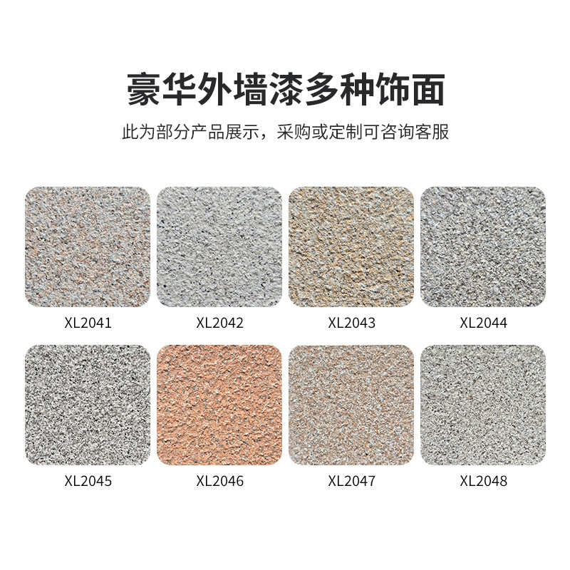 旧墙翻新豪华外墙漆可定制颜色工厂办公楼建筑外墙翻新墙面漆厂家