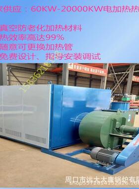 供应电热风炉1000KW500KW600KW700KW800KW900KW矿井口供暖