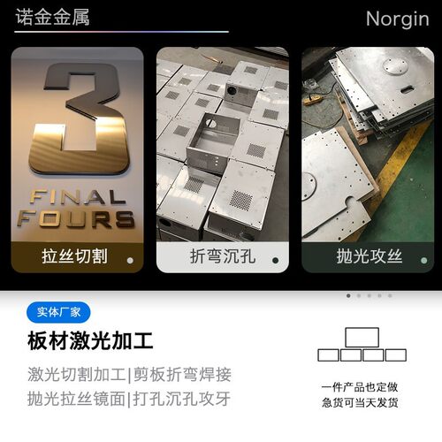 个性304不锈钢板材激光切割201铝板铁板钣金折弯定做加工割圆零切