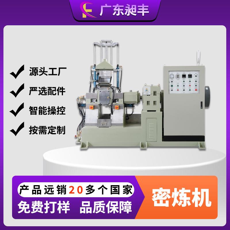 5L万马力密炼机下落式炼胶机生产型混炼机工厂直售