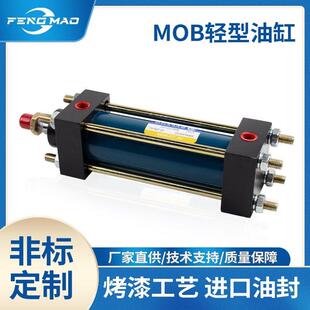 轻型液压缸油缸/缸径MOB30/40/50行程25/50/75/100/125/150/200