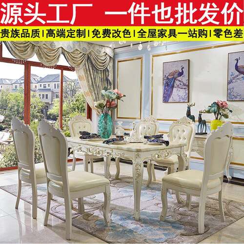 大理石面欧式餐桌椅组合小户型餐厅实木象牙白饭桌家用长方形桌子