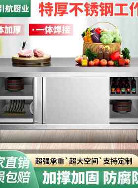 焊接特厚304不锈钢拉门工作台厨房专用家用操作台拉门打荷台橱柜