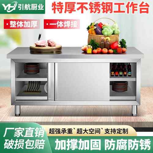 焊接特厚304不锈钢拉门工作台厨房专用家用操作台拉门打荷台橱柜