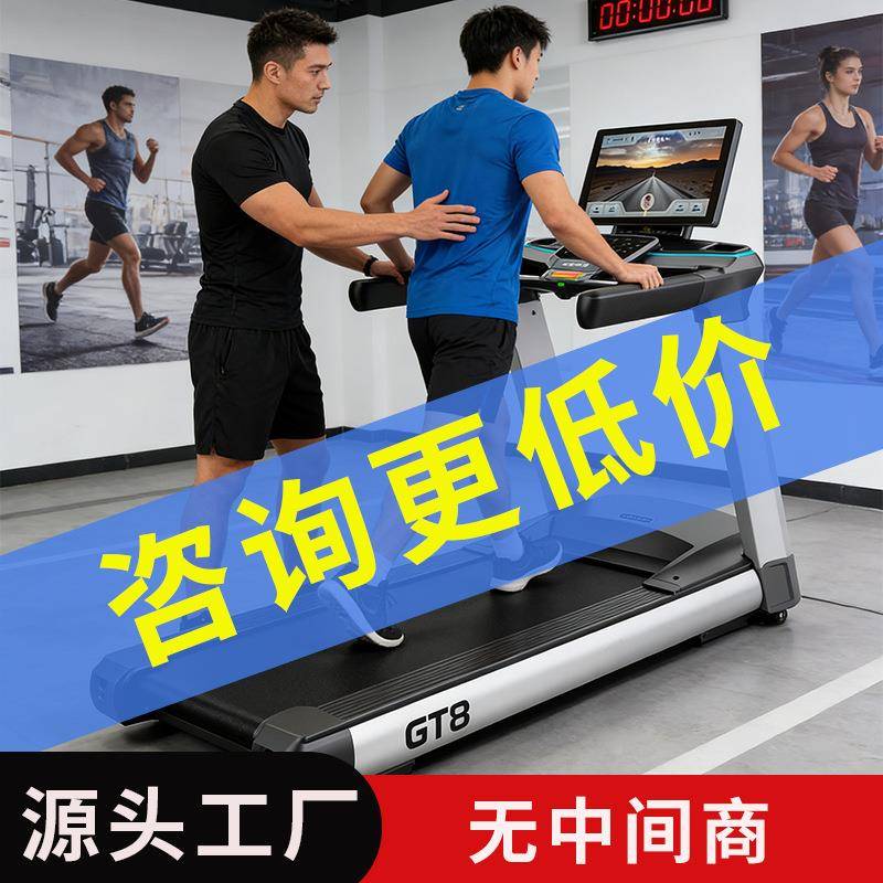 智能控速跑步机多功能降噪健身器材安卓变频商用跑步机厂家