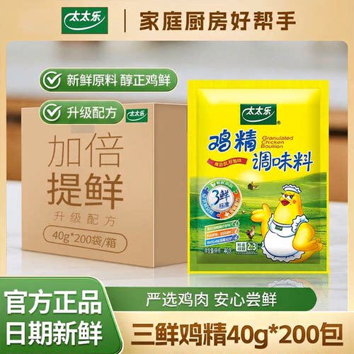 太太乐鸡精40g三鲜提鲜煲汤炒菜火锅家用官方替代味精小样调味料