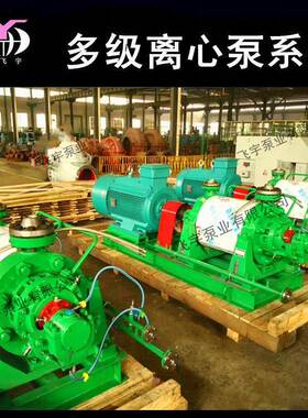 DG高压锅炉给水泵DG85-80X8卧式多级离心泵热水循环增压管道泵