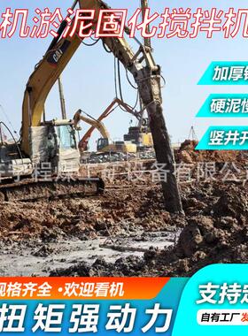 693挖机属具淤搅拌头泥泥浆壤复硬化处理搅拌设备钩机液压土修搅