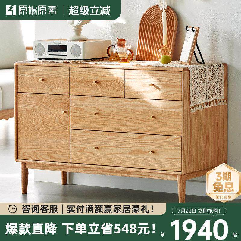 原始原素实木斗柜现代简约橡木收纳五斗柜北欧卧室储物柜子B3034
