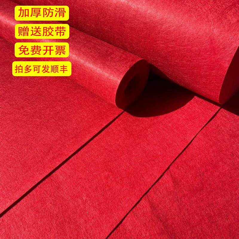 结婚红地毯一次性防滑婚庆室外大红色地毯开业庆典加厚地毯红地毯