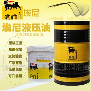 埃尼阿吉普Eni 100意大利设备低温抗磨液压油18L OSO