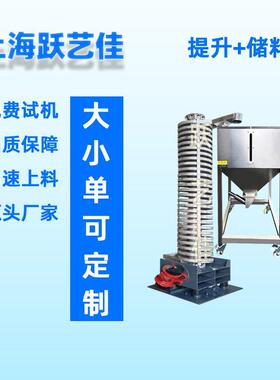 粉体输送机可降温 螺旋垂直震动提升机 振动旋转上料机橡胶粒子