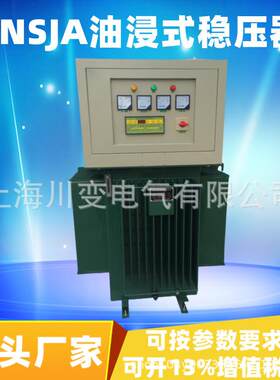 三相油浸式感应稳压器TNSJA-600KVA隧道矿井机械无触点升压稳压器