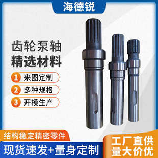 泵齿轮泵轴系列住友型号注塑机轴套机械设备配件专用qt42qt52qt62