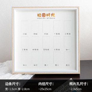 校园时光相框儿童成长记录周年纪念摆台一二寸照片证件照宝宝相册