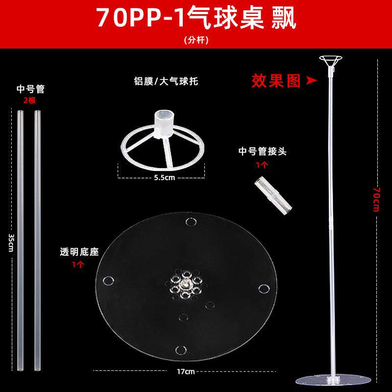 波波球铝膜大气球桌飘1球透明杆子场景装饰 婚房布置桌飘路引