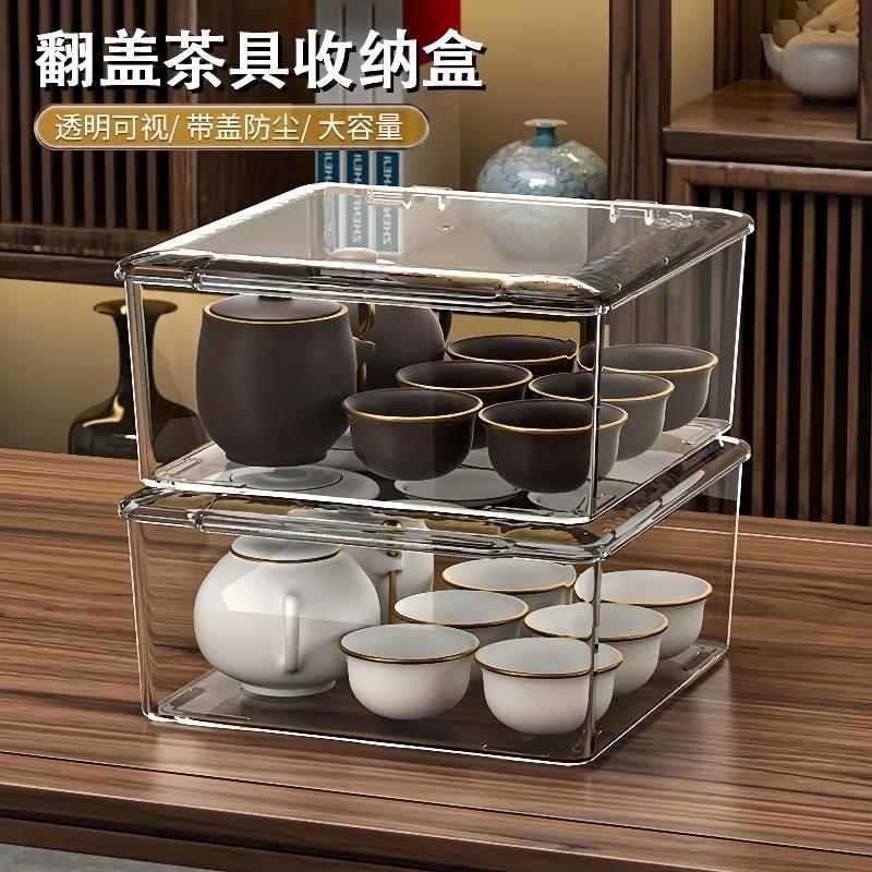 茶具收纳盒带盖防尘透明茶叶茶杯整理存放功夫茶壶茶几桌面置物架