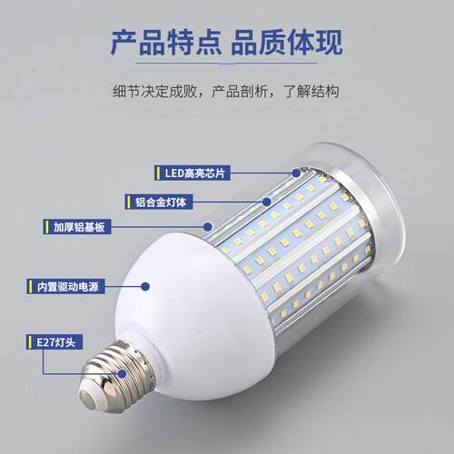 LED玉米灯220VLED冷库专用灯30W地摊用灯厂家供应全防水铝散热器