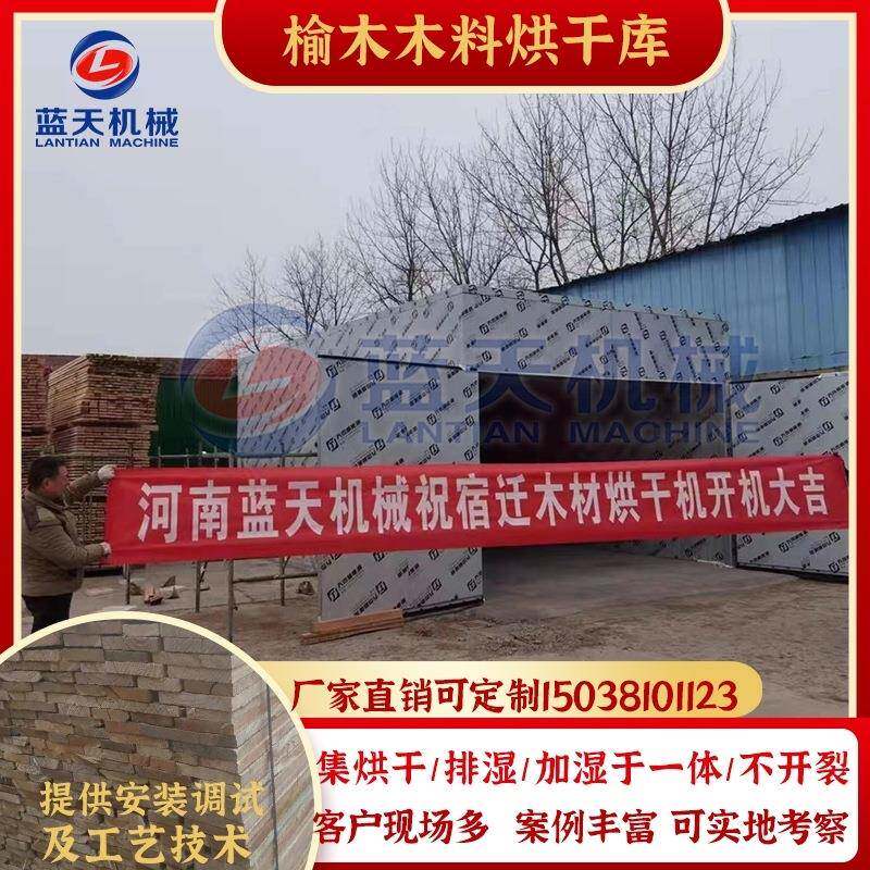 空气能榆木烘干机 老榆木原木家具除湿烘干设备 煤改电改造烘干库