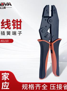 KH9-40J10管型端子压线钳端子钳管型预绝缘线鼻子自调式压接钳