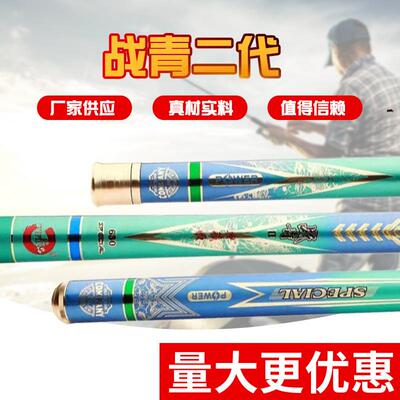 欧品战青二代钓竿手感轻盈远攻巨物厂家直销