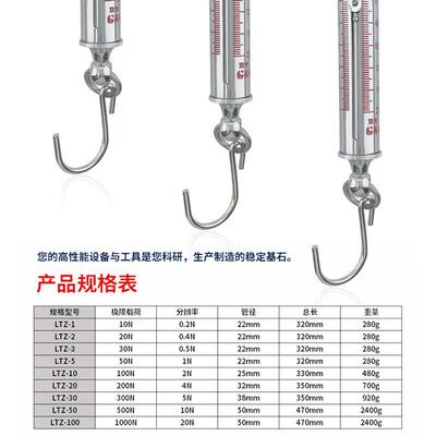 双杰管型拉力计测力计LTZ-10/20/30/50/100/200/300/500N