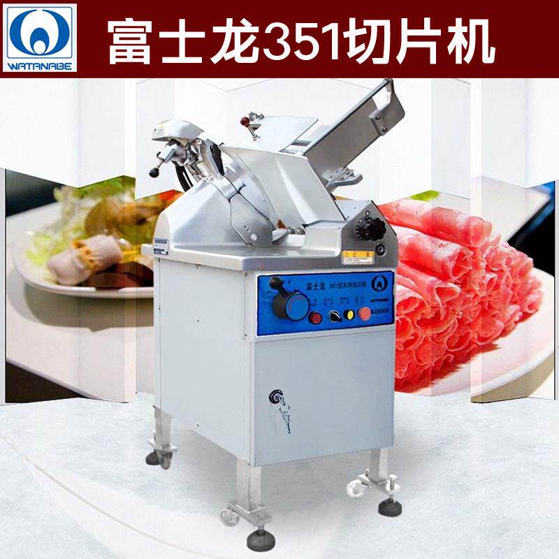 渡边富士龙商用切片机WHBG-351STC 全自动火锅店牛羊肉立式刨肉机
