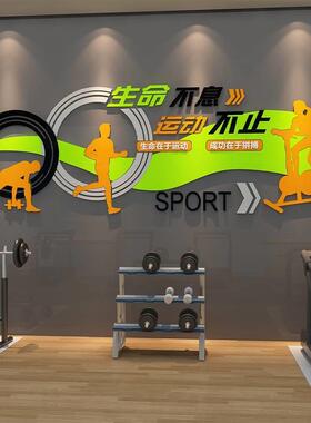 9JO家庭健身房墙面装饰画运动馆文化墙字励志标语墙贴纸广告珏沁