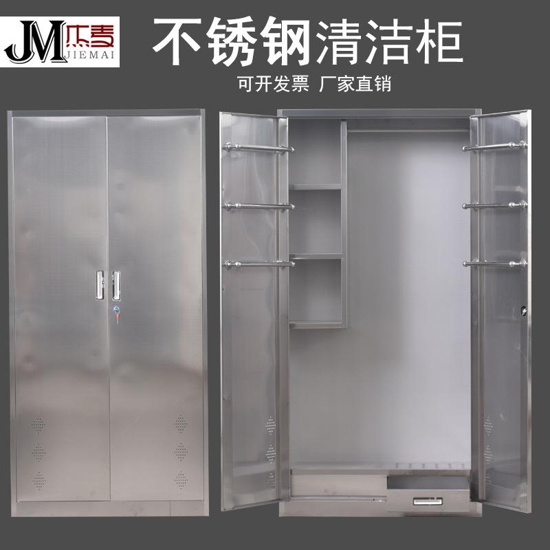 工厂不锈钢具清洁柜把柜扫家用拖把帚储物柜扫卫生工收JH-66910纳