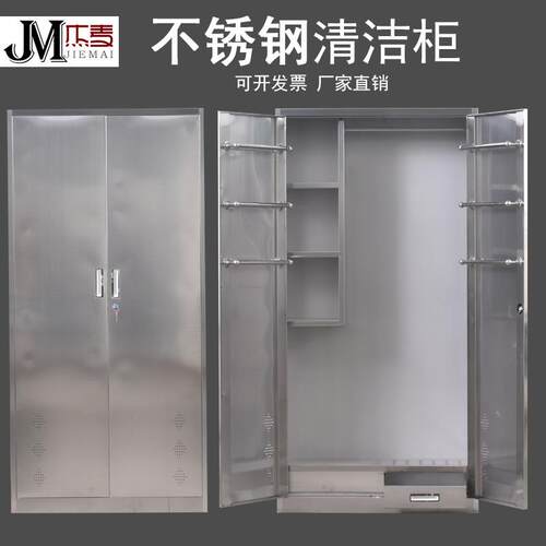 工厂304EOH不锈钢清具柜扫把柜家洁用拖把扫帚纳储物柜卫生工收柜