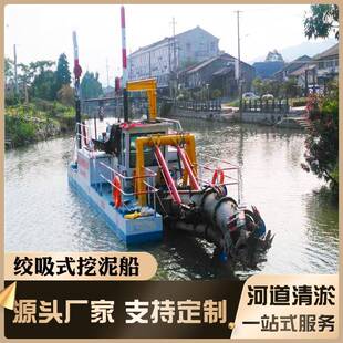射吸式抽沙船吸沙船采砂船抽沙机射吸式河道清理自吸高效清理