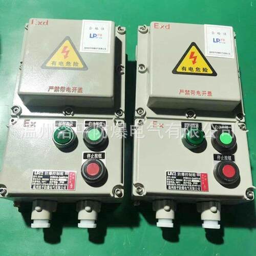 BXQ防爆磁力启动器220V380V电磁开关箱水泵电机风机启动控制箱3.5
