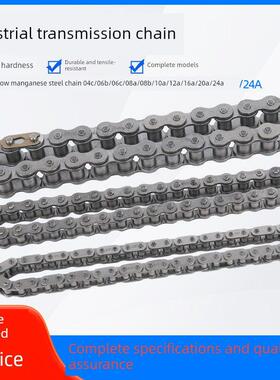 工业传动炼单双排猛钢炼04C/06C/06B/08B/08A/10/12/16/20/24