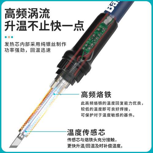 白光BK2000A数显高频无铅焊台大功率智能电焊台恒温电烙铁
