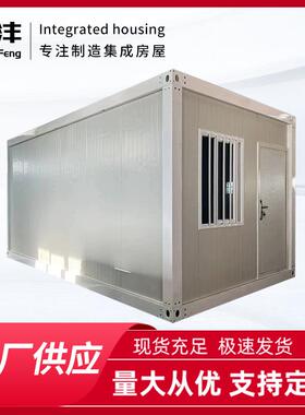 住人集装箱工地专用快拼箱活动板房打包箱网红箱焊接箱源头厂家