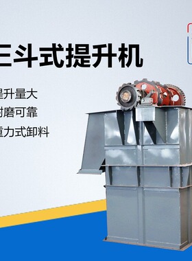 供应粉料颗物料粒用板链斗升式提升机温NNEE板高链斗式提机质高价