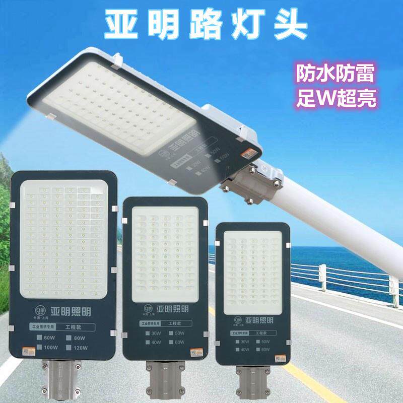 LED路灯头220V100W-200W户外防水挑臂道路灯小区新农村专用