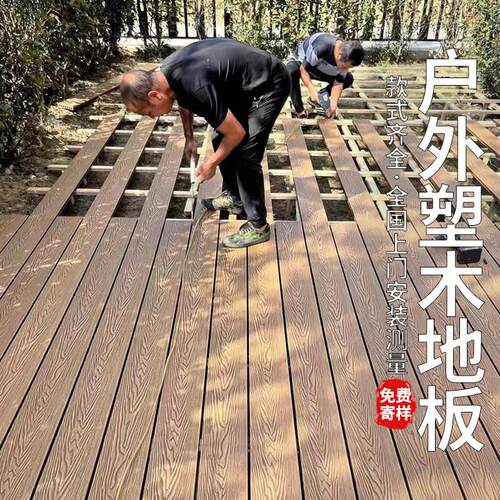 塑木地板户外阳台庭院别墅室外露台防腐木二代共挤实心木塑板自铺