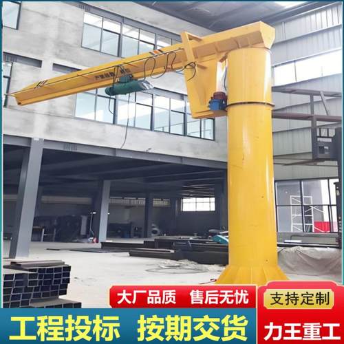 悬臂吊2吨工业仓库立柱式电动旋臂吊起重吊装10吨小型墙壁单臂吊
