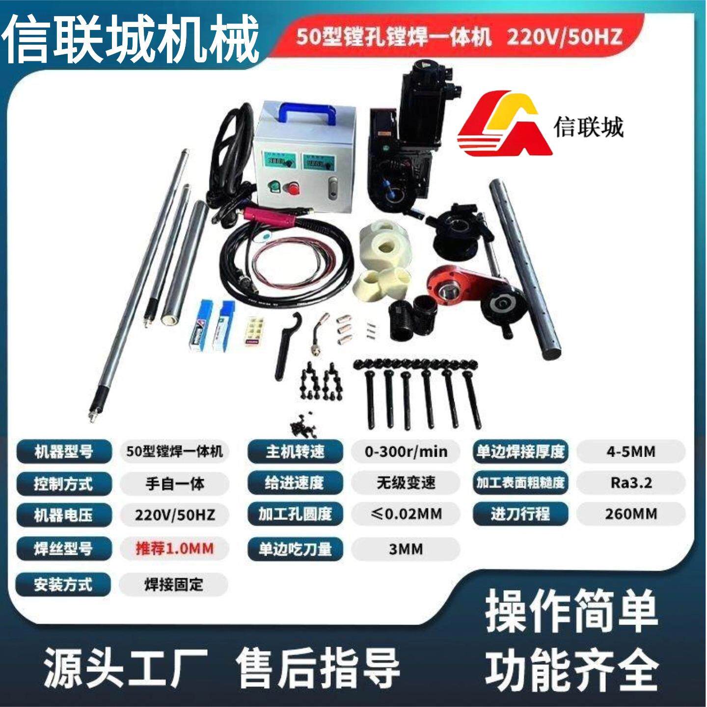 镗孔机镗焊一体机便携式镗床数控自动焊机挖机铲车吊机精镗移动
