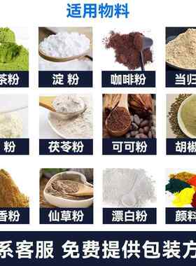 全自动条圆角背封粉包装251机 咖啡粉中药粉量分装粉末剂灌长装定