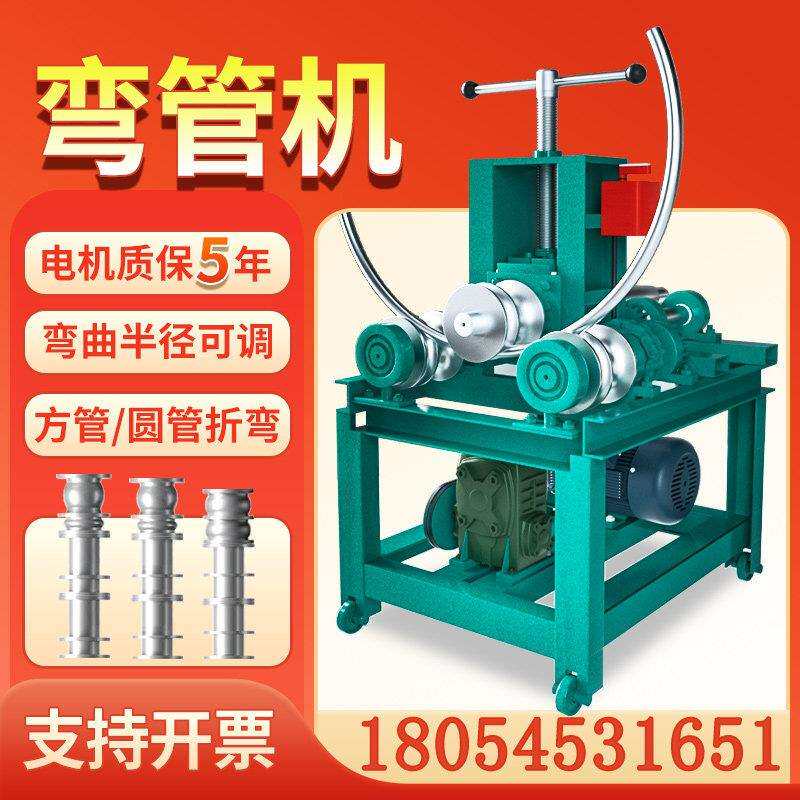 弯管器电动全自动弯弧折弯器手动不锈钢铁镀锌铜管卷方管圆圈