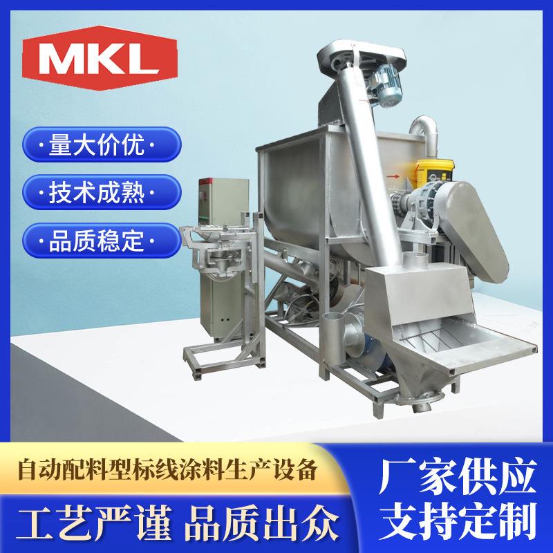 厂家供应自动配料型卧式搅拌机标线热熔涂料设备标线涂料生产设备