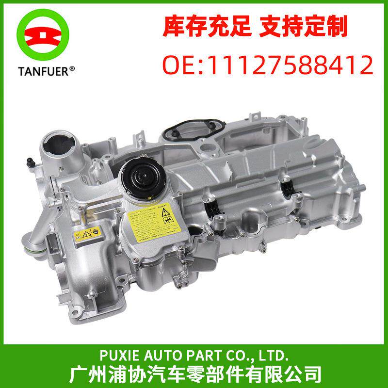 气门室盖发动机盖汽缸盖适用于宝马N2011127588412