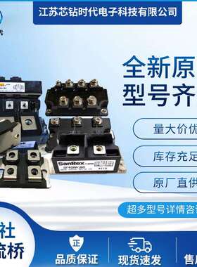 SanRex三社整流桥 DF100LA160 DF100LA80 DF100LB160 DF100LB80