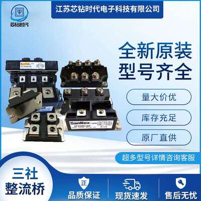 SanRex三社整流桥 DF100LA160 DF100LA80 DF100LB160 DF100LB80