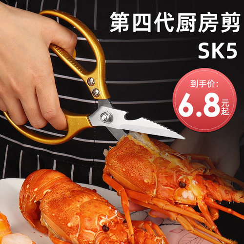 现货速发剪刀厨房不锈钢