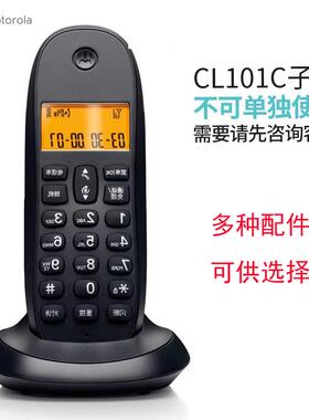 全新原装配件摩托罗拉CL101C 无绳电话机子机 底座电源充电器电池