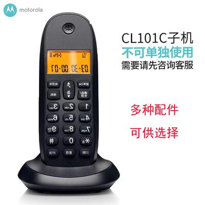 全新原装配件摩托罗拉CL101C 无绳电话机子机 底座电源充电器电池